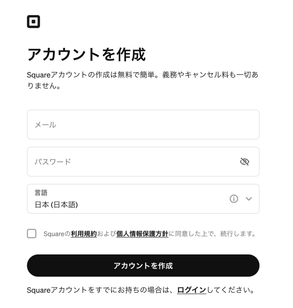 Squareアカウントの作成画面