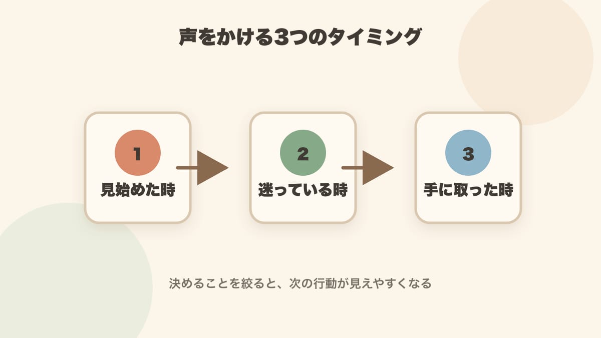 ハンドメイドイベントで声をかける3つのタイミング